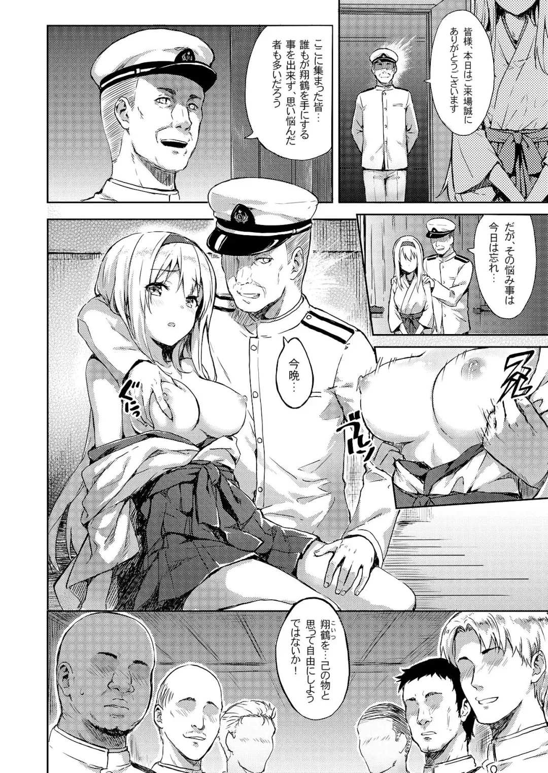 [Hiten] Mou Teitoku no Soba ni Modorenai…Ni Fhentai.net - Page 3