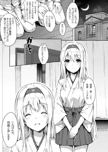 [Hiten] Mou Teitoku no Soba ni Modorenai…Ni Fhentai.net - Page 2