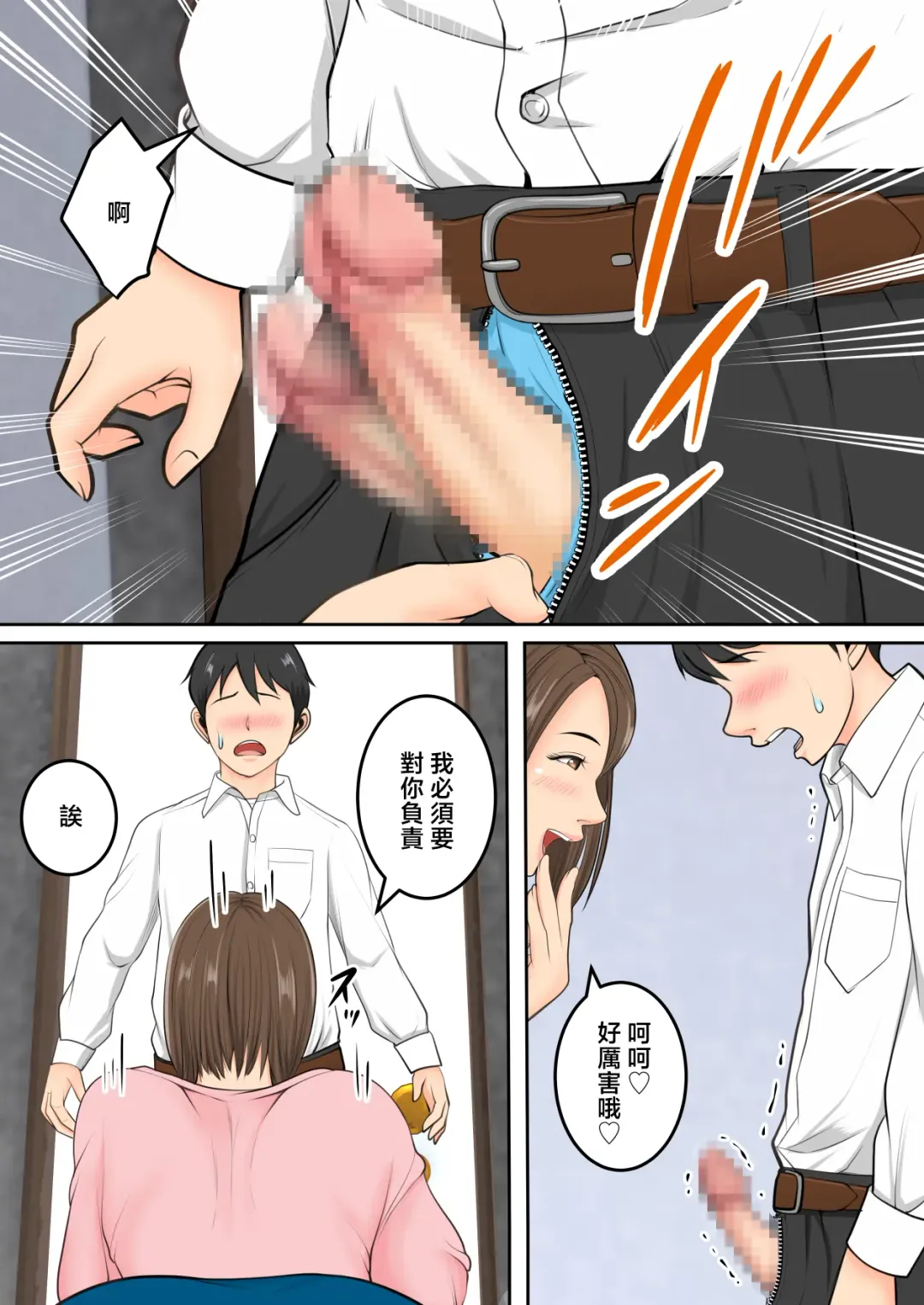 Muchimuchi na  Tomodachi no Okaa-san ni  Shiboritorarete | 被朋友的風韻猶存的媽媽榨精了 Fhentai.net - Page 15