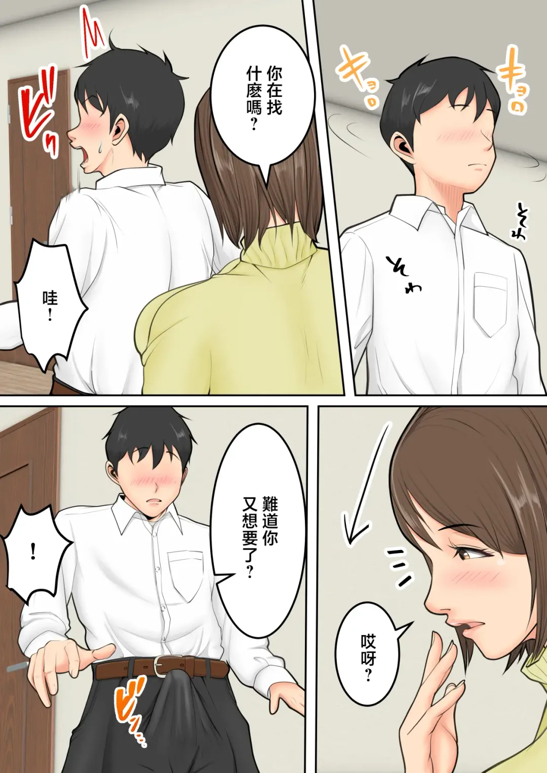 Muchimuchi na  Tomodachi no Okaa-san ni  Shiboritorarete | 被朋友的風韻猶存的媽媽榨精了 Fhentai.net - Page 25