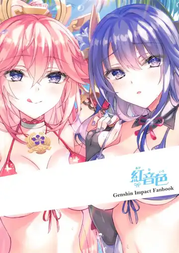 [Fukase Ayaka] Gokuraku Inazuma Fhentai - Page 18