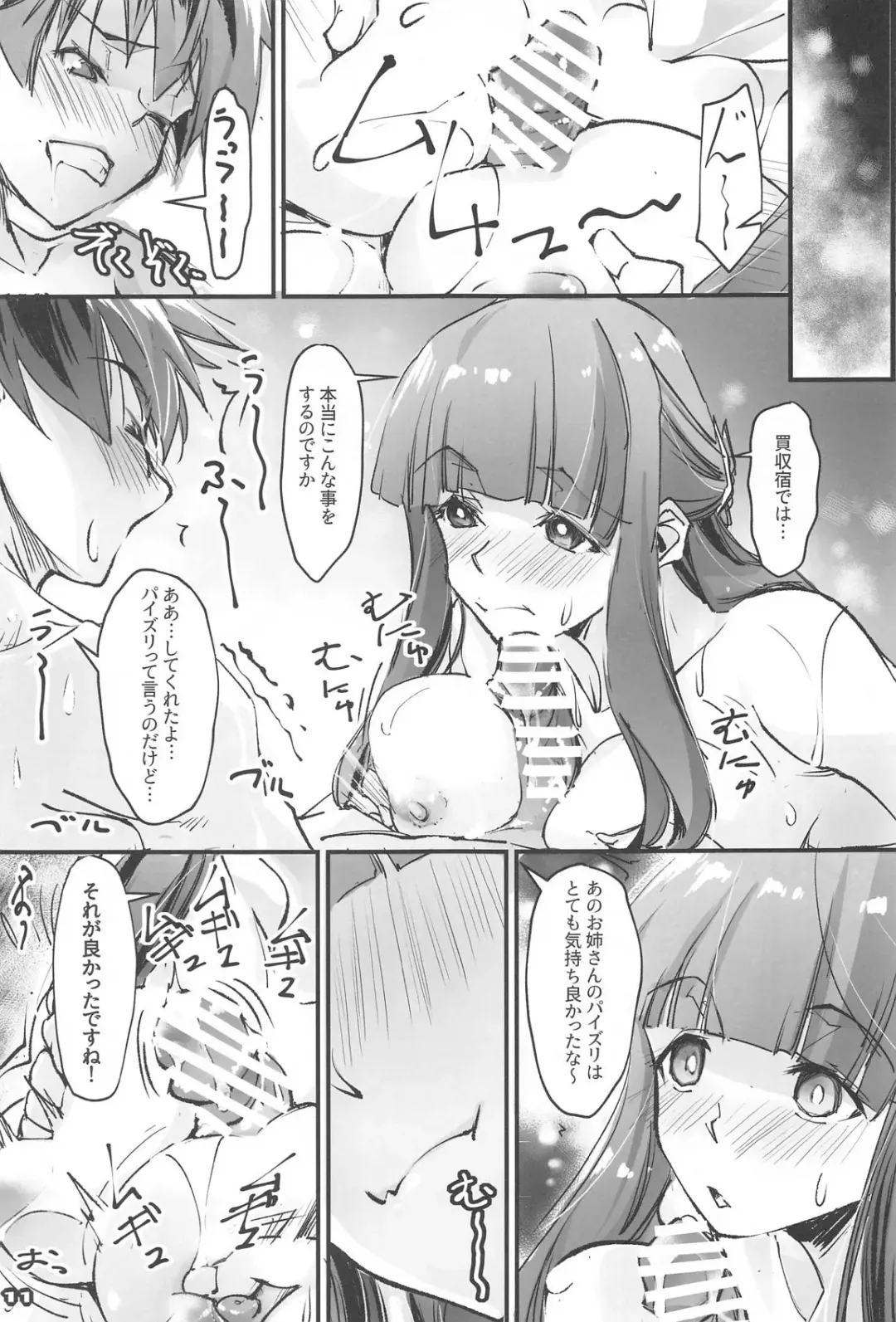 [Nagare Hyo-go] 夜更かししたの?他には? Fhentai - Page 10