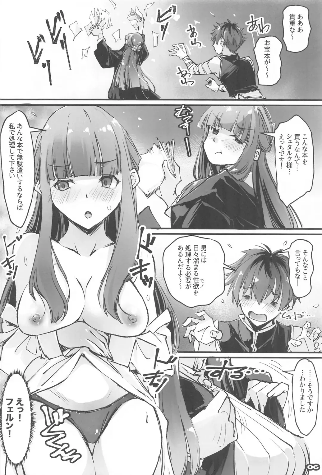 [Nagare Hyo-go] 夜更かししたの?他には? Fhentai - Page 5