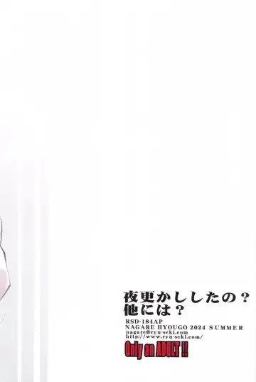 [Nagare Hyo-go] 夜更かししたの?他には? Fhentai - Page 26