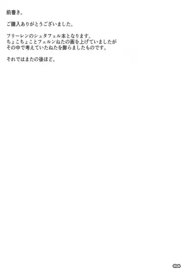 [Nagare Hyo-go] 夜更かししたの?他には? Fhentai - Page 3