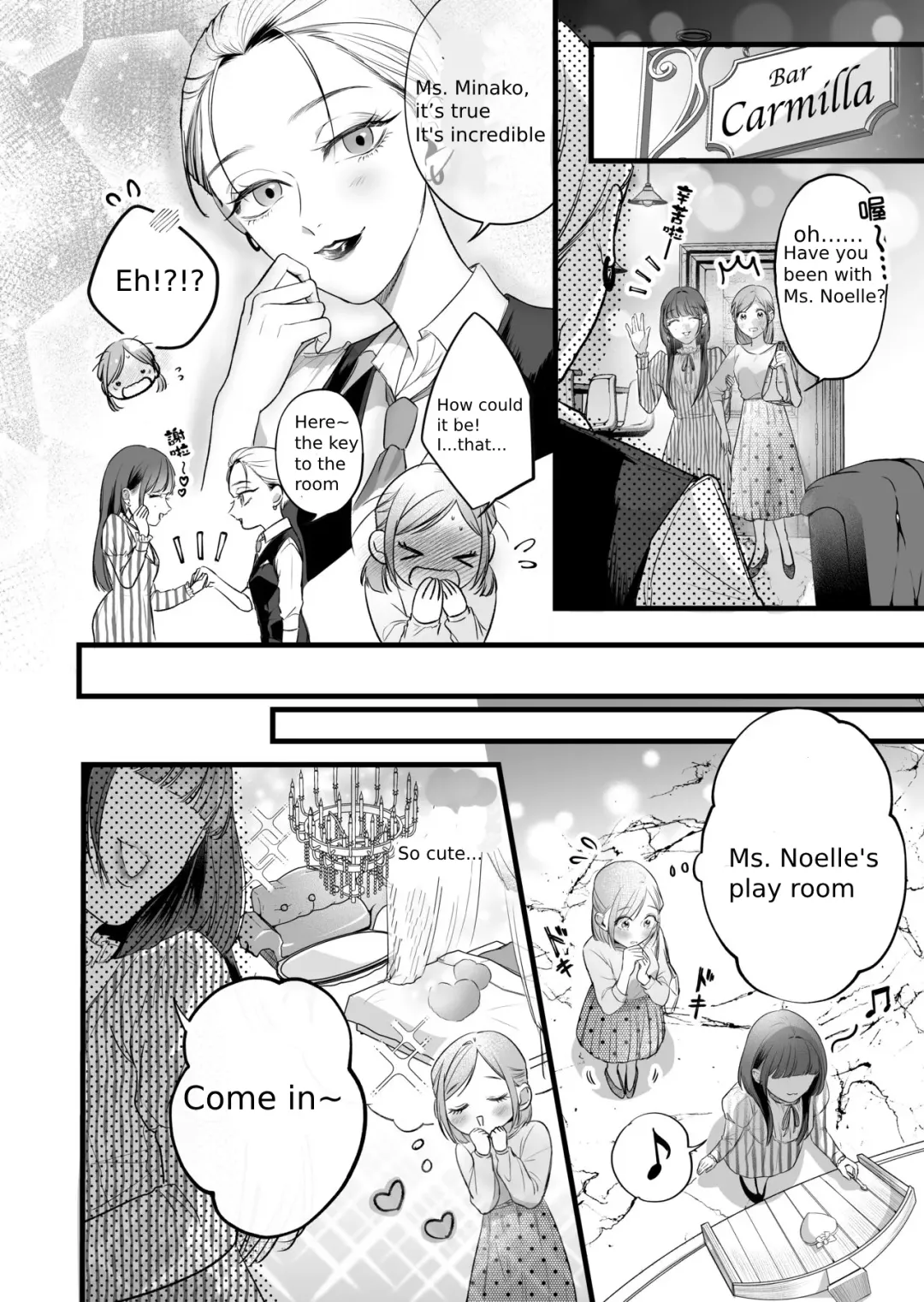 [Hanakage Alt] Carmilla Comic #3 Noel | The story of an exhausted woman being beaten by a lustful woman Fhentai - Page 6