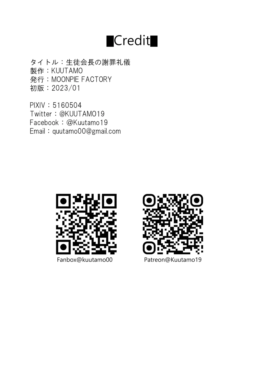 [Kuutamo] Seitokaichou no Shazai Reigi - Rio's Apology Etiquette | 学生会长的谢罪礼仪 Fhentai - Page 35