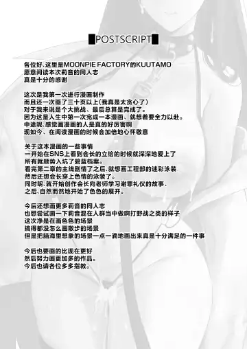 [Kuutamo] Seitokaichou no Shazai Reigi - Rio's Apology Etiquette | 学生会长的谢罪礼仪 Fhentai - Page 33