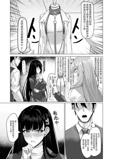 [Kuutamo] Seitokaichou no Shazai Reigi - Rio's Apology Etiquette | 学生会长的谢罪礼仪 Fhentai - Page 4
