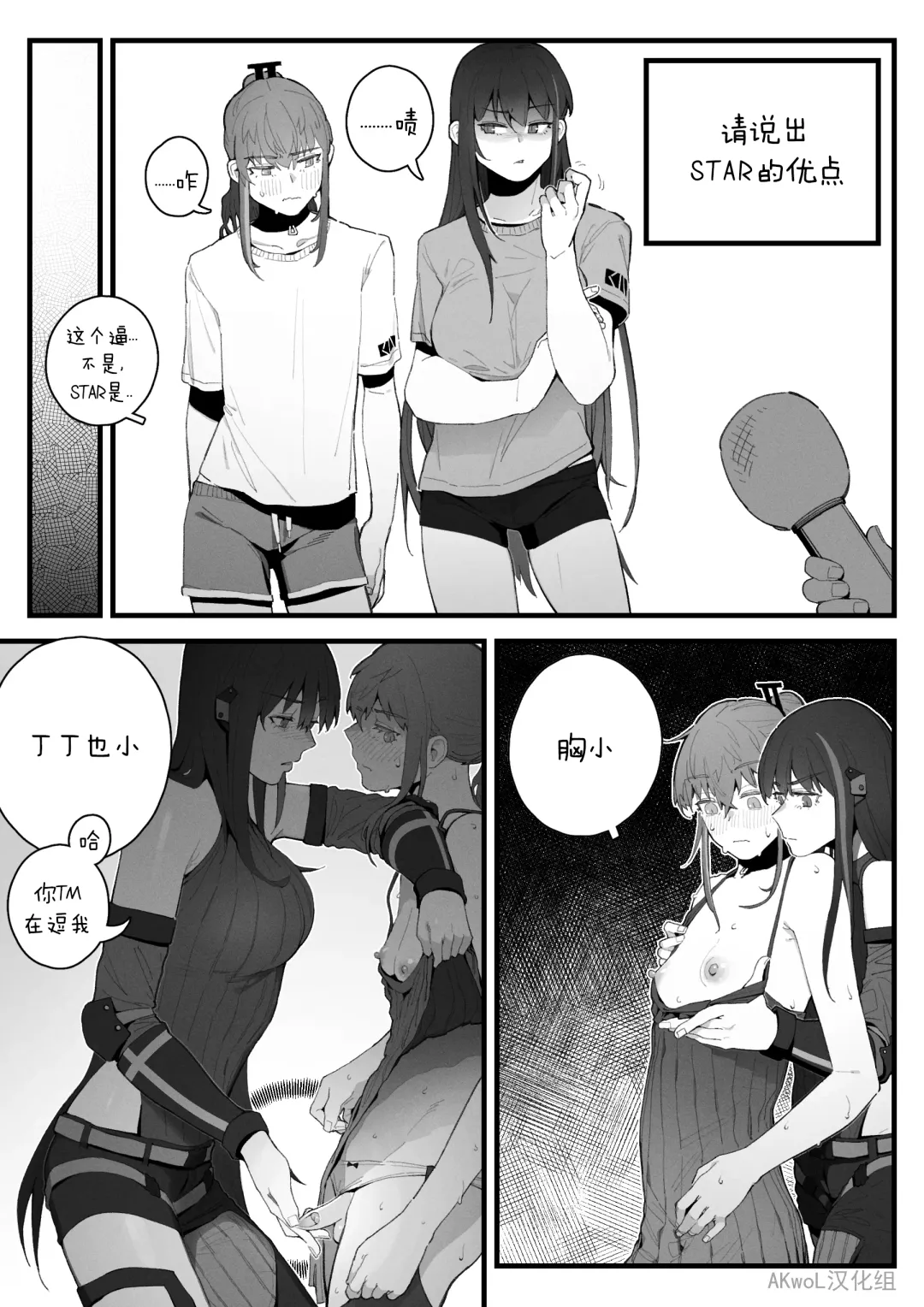 [Huqu] P.I.Y.F (decensored) Fhentai.net - Page 3