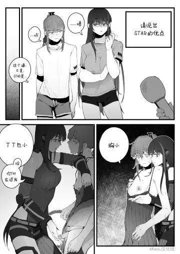 [Huqu] P.I.Y.F (decensored) Fhentai.net - Page 3