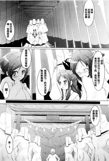 [Warashina Mama] Tanego-sama Fhentai.net - Page 2