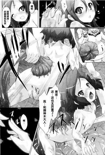 [Warashina Mama] Tanego-sama Fhentai.net - Page 7