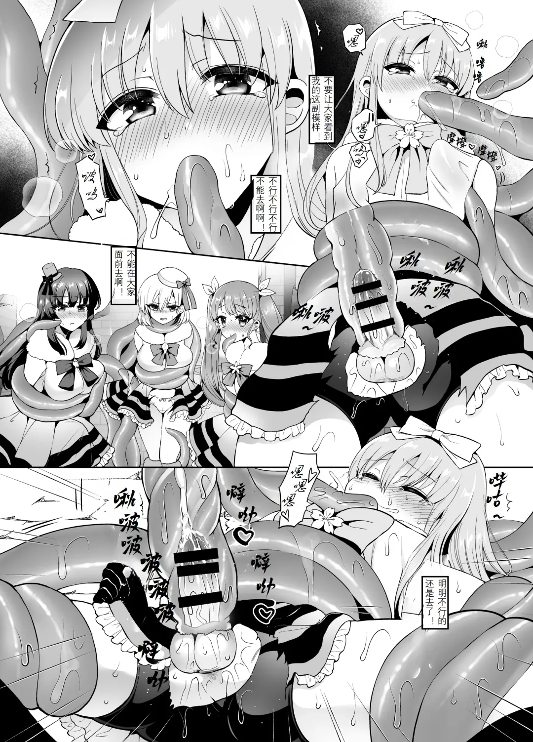 [Piririnegi] Bishoujo Sentai Honey Bee ~Haiboku! Josou o Abakareta Leader wa Nakama ni Yokujou Sare Juurin Sareru!~ Fhentai - Page 11
