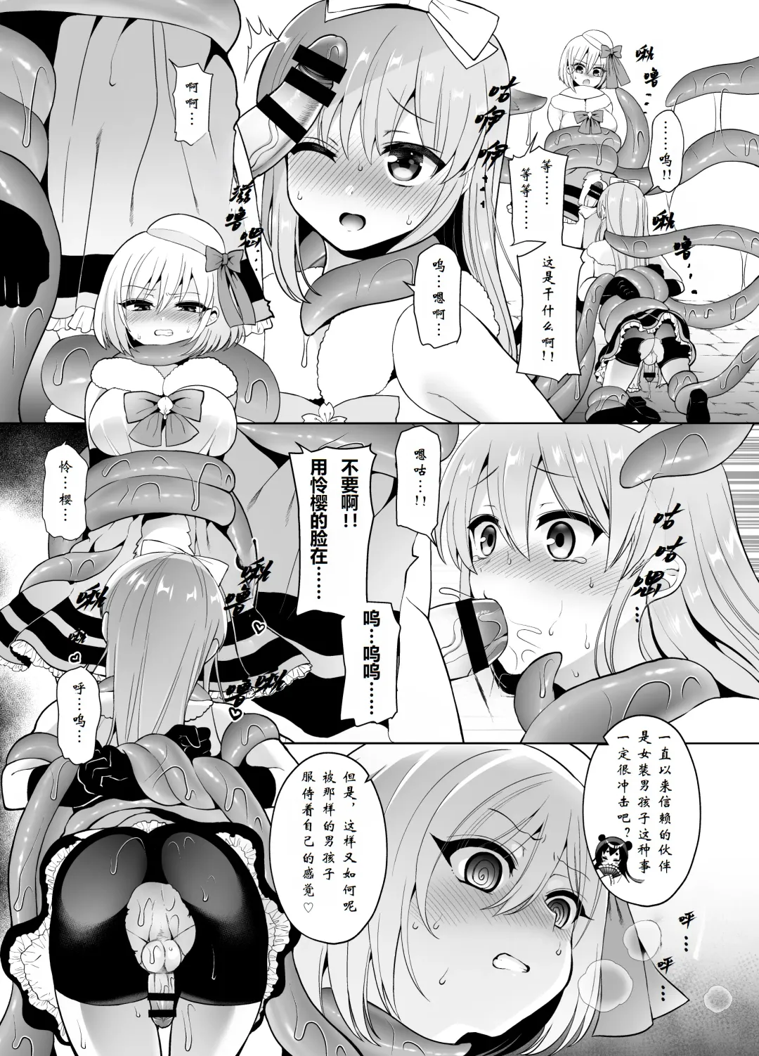 [Piririnegi] Bishoujo Sentai Honey Bee ~Haiboku! Josou o Abakareta Leader wa Nakama ni Yokujou Sare Juurin Sareru!~ Fhentai - Page 14