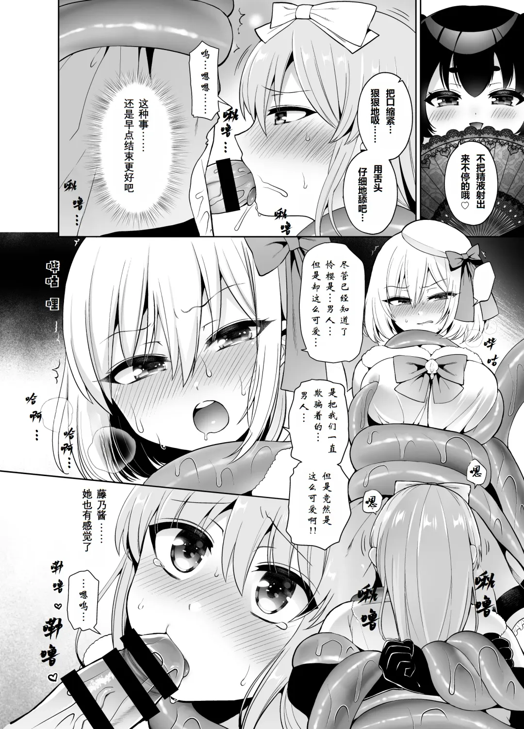 [Piririnegi] Bishoujo Sentai Honey Bee ~Haiboku! Josou o Abakareta Leader wa Nakama ni Yokujou Sare Juurin Sareru!~ Fhentai - Page 15