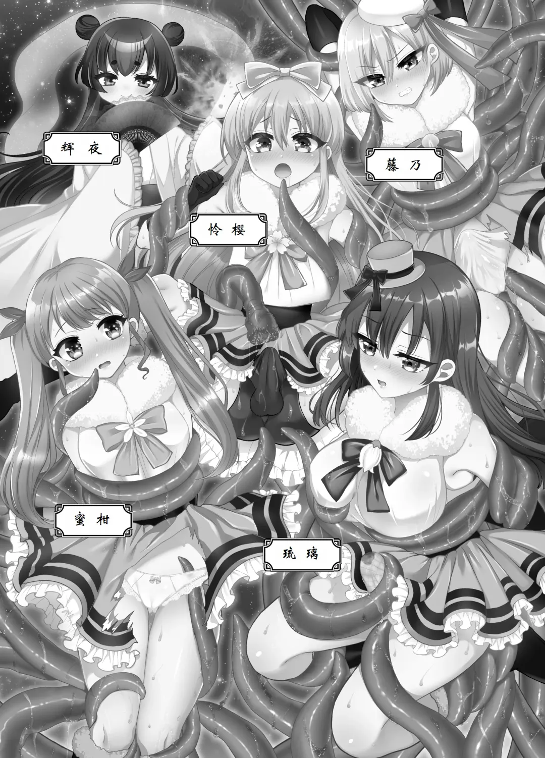 [Piririnegi] Bishoujo Sentai Honey Bee ~Haiboku! Josou o Abakareta Leader wa Nakama ni Yokujou Sare Juurin Sareru!~ Fhentai - Page 2