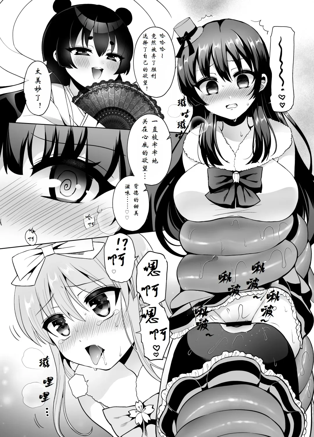 [Piririnegi] Bishoujo Sentai Honey Bee ~Haiboku! Josou o Abakareta Leader wa Nakama ni Yokujou Sare Juurin Sareru!~ Fhentai - Page 24