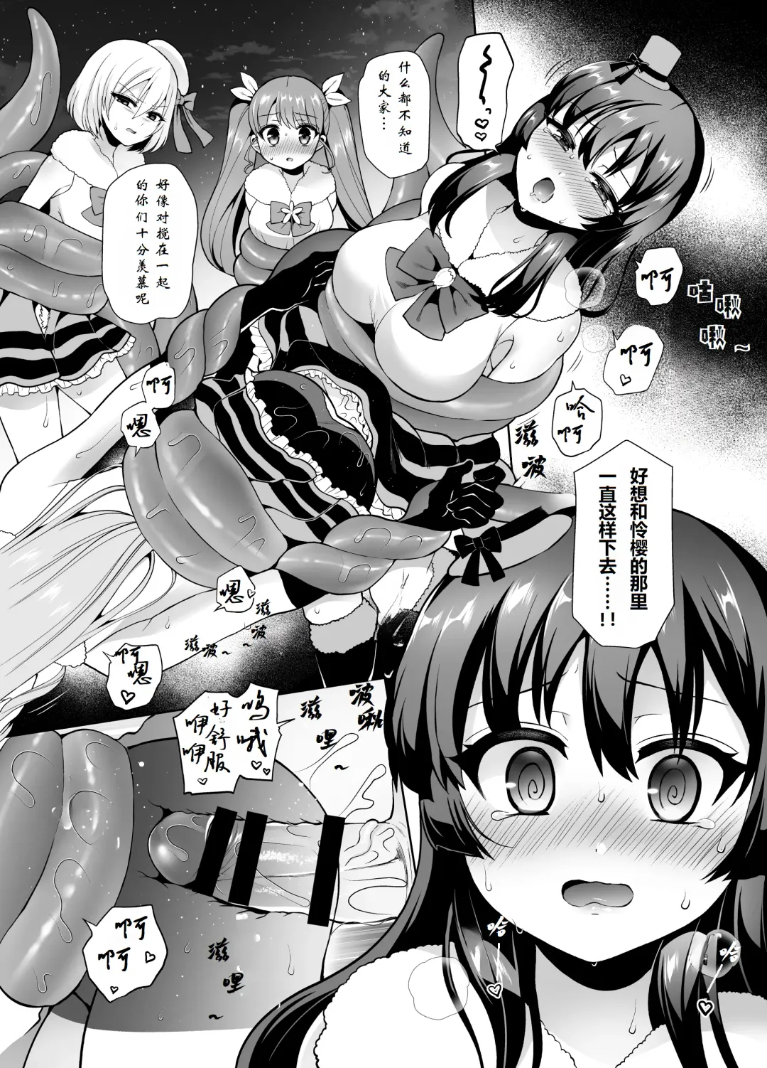 [Piririnegi] Bishoujo Sentai Honey Bee ~Haiboku! Josou o Abakareta Leader wa Nakama ni Yokujou Sare Juurin Sareru!~ Fhentai - Page 26