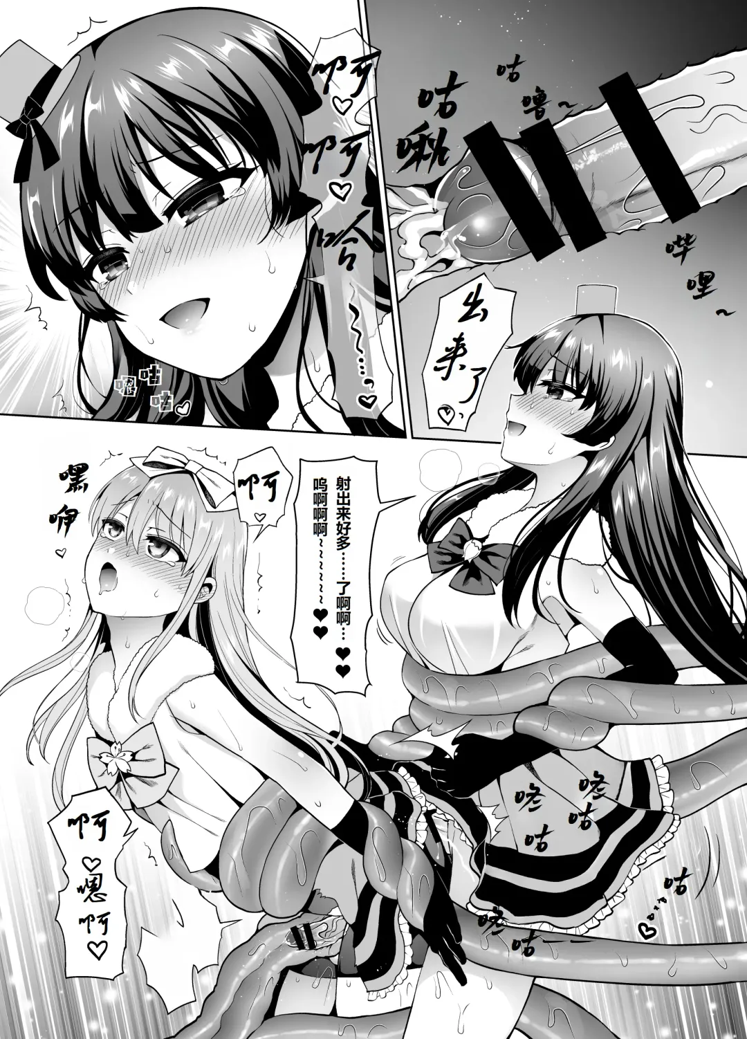 [Piririnegi] Bishoujo Sentai Honey Bee ~Haiboku! Josou o Abakareta Leader wa Nakama ni Yokujou Sare Juurin Sareru!~ Fhentai - Page 28