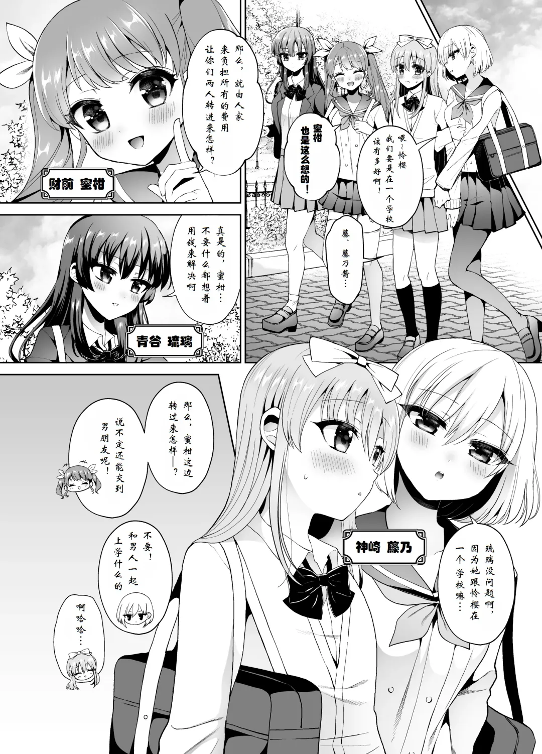 [Piririnegi] Bishoujo Sentai Honey Bee ~Haiboku! Josou o Abakareta Leader wa Nakama ni Yokujou Sare Juurin Sareru!~ Fhentai - Page 5