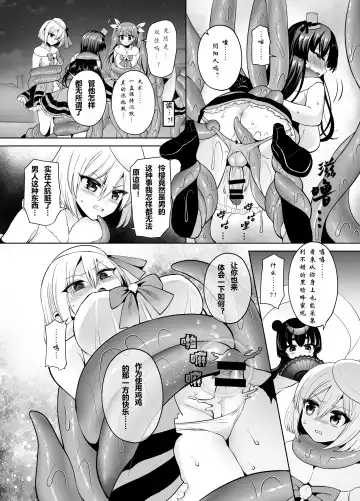 [Piririnegi] Bishoujo Sentai Honey Bee ~Haiboku! Josou o Abakareta Leader wa Nakama ni Yokujou Sare Juurin Sareru!~ Fhentai.net - Page 13