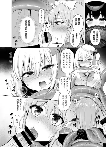 [Piririnegi] Bishoujo Sentai Honey Bee ~Haiboku! Josou o Abakareta Leader wa Nakama ni Yokujou Sare Juurin Sareru!~ Fhentai.net - Page 15