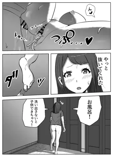 お姉ちゃんに子作りの仕方を教えてもらった Fhentai.net - Page 29