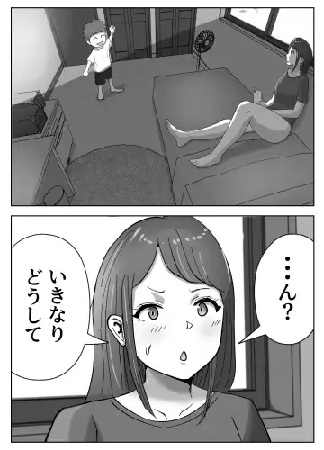 お姉ちゃんに子作りの仕方を教えてもらった Fhentai.net - Page 3