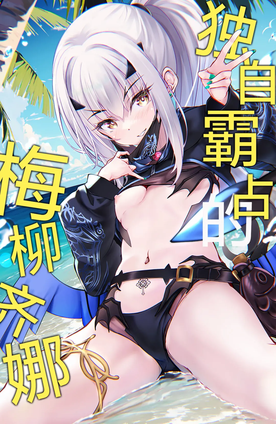 [Hitsujibane Shinobu] Hitorijime no Melusine | 独自霸占的梅柳齐娜 Fhentai - Page 2