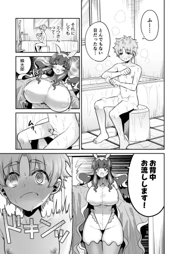 Umiushi no Miu no Ongaeshi Fhentai.net - Page 10