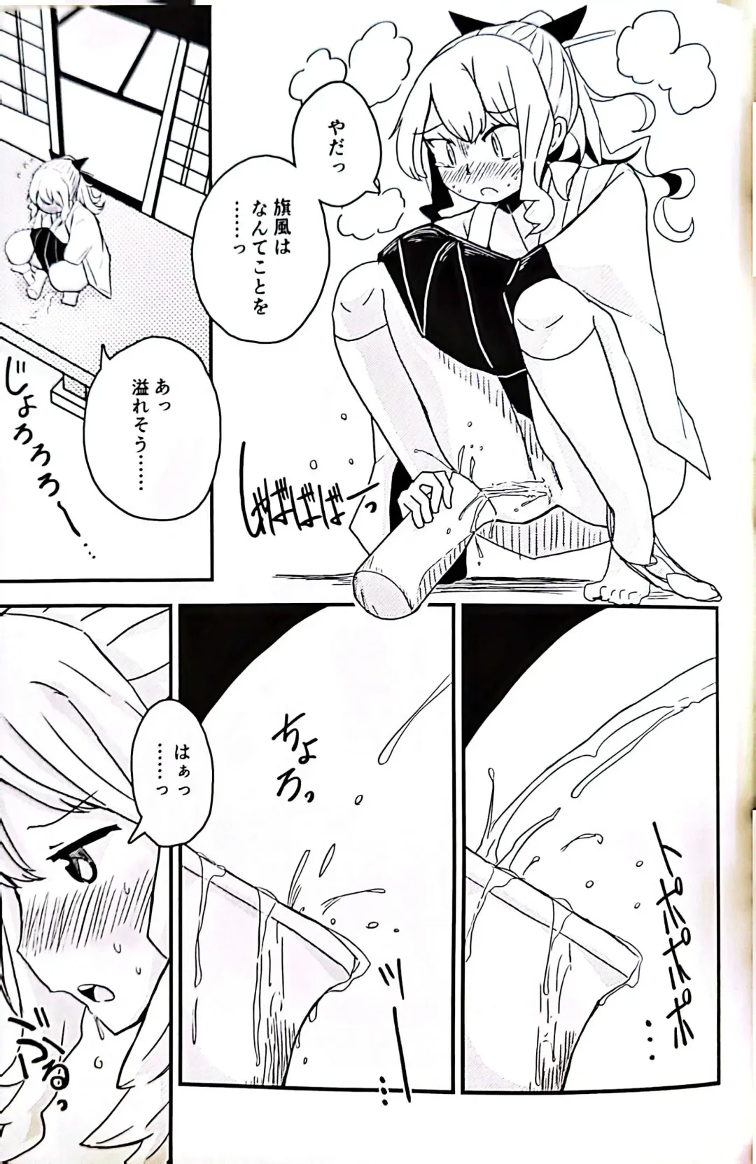 [Musou] Teapot Kouka 2 Haime - teapot effect, and descent, second cup. Fhentai - Page 11