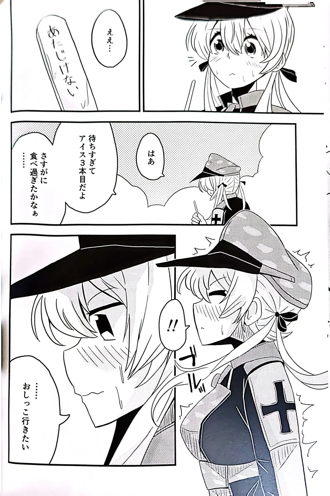 [Musou] Teapot Kouka 2 Haime - teapot effect, and descent, second cup. Fhentai - Page 16