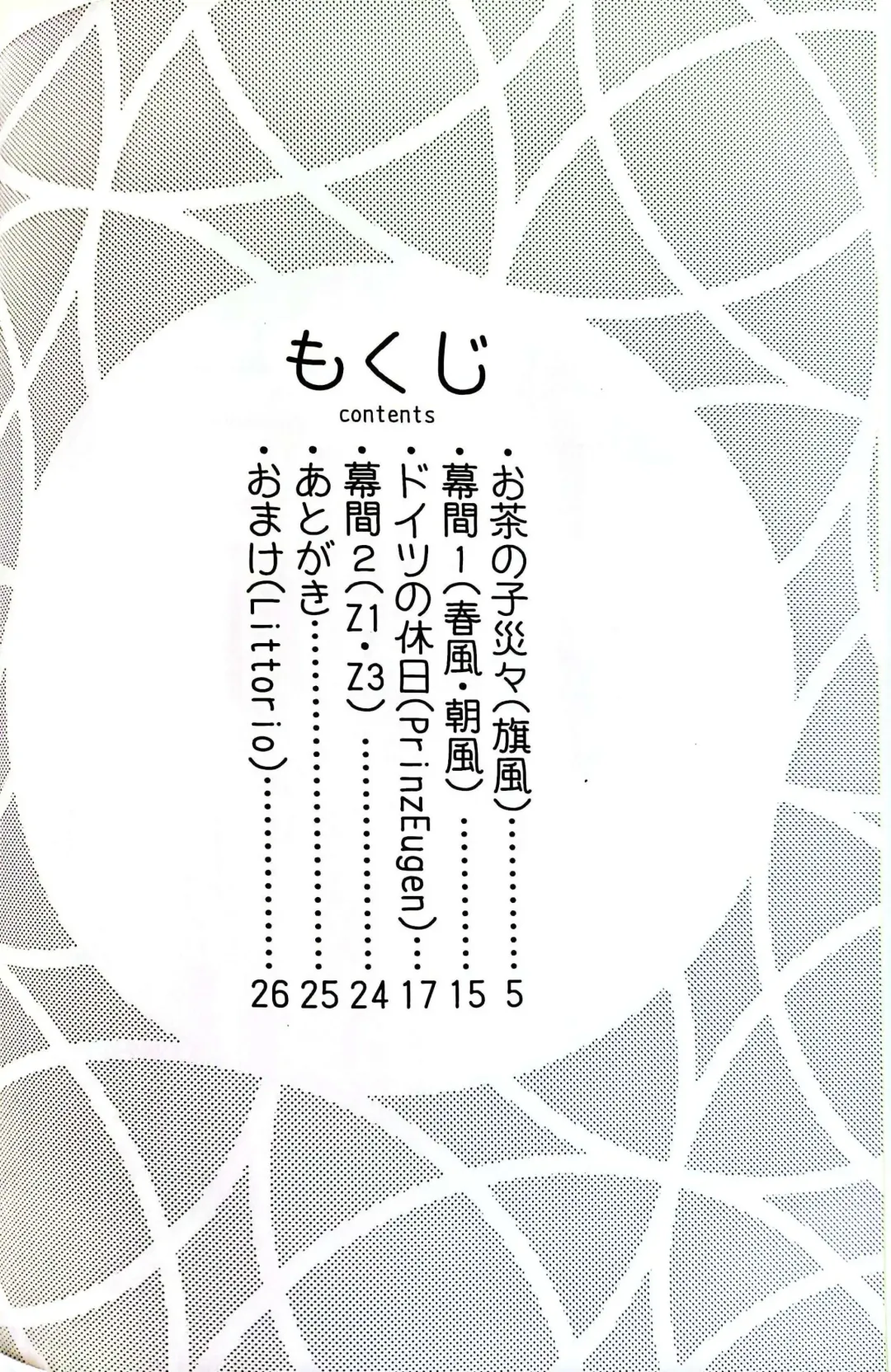 [Musou] Teapot Kouka 2 Haime - teapot effect, and descent, second cup. Fhentai - Page 3