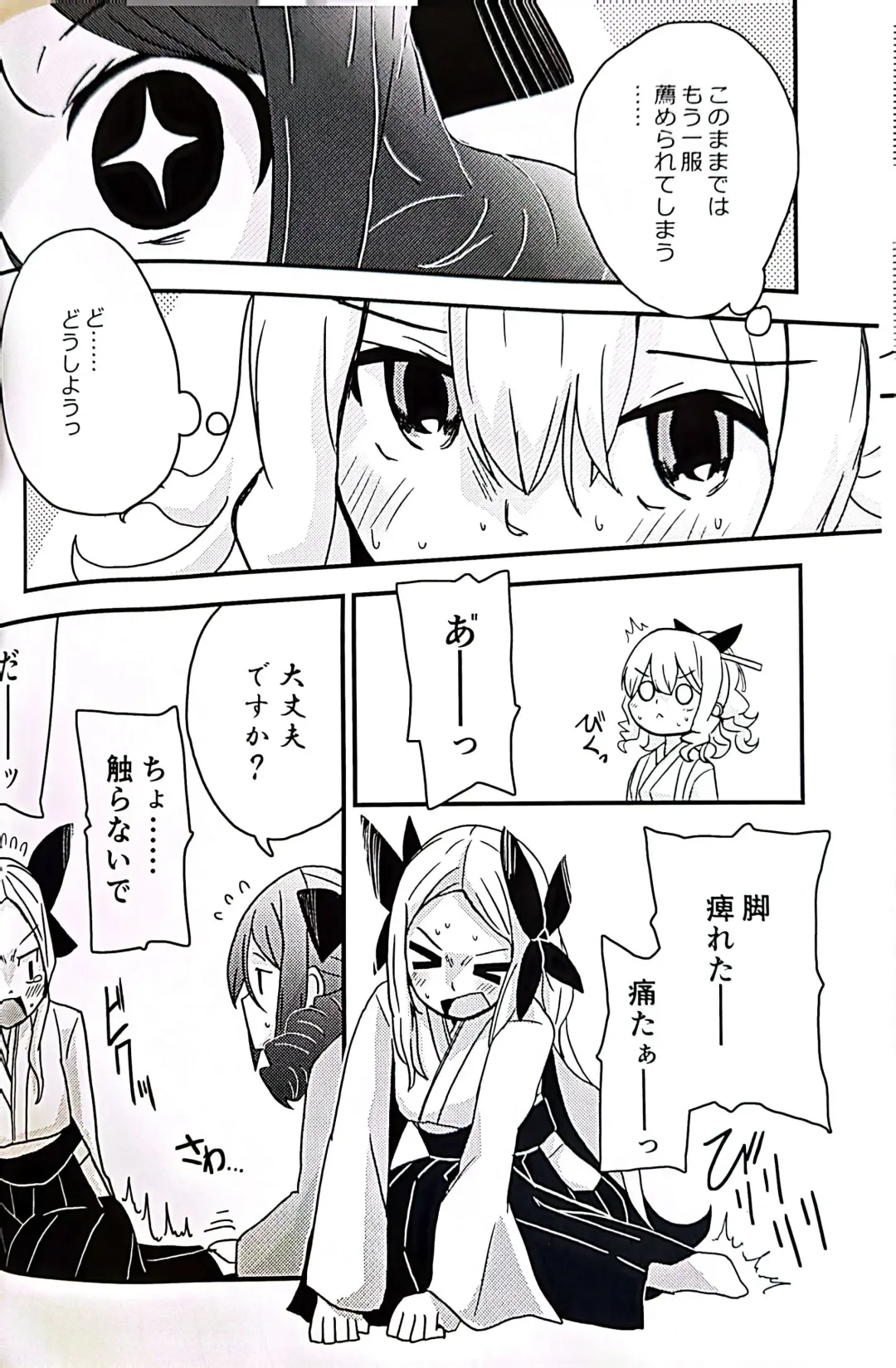 [Musou] Teapot Kouka 2 Haime - teapot effect, and descent, second cup. Fhentai - Page 6