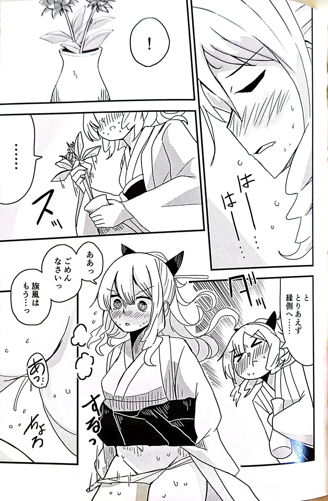 [Musou] Teapot Kouka 2 Haime - teapot effect, and descent, second cup. Fhentai - Page 9