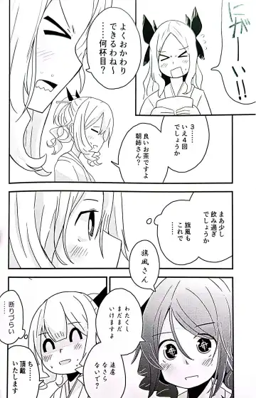 [Musou] Teapot Kouka 2 Haime - teapot effect, and descent, second cup. Fhentai - Page 4