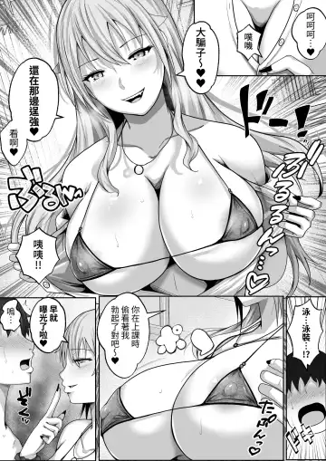 [Rikazu] Kozukuri Jisshi Kamoku. Zetsurin no Boku o Yasashiku Fudeoroshi shite kureru Class no Ninki Gal Fhentai.net - Page 35