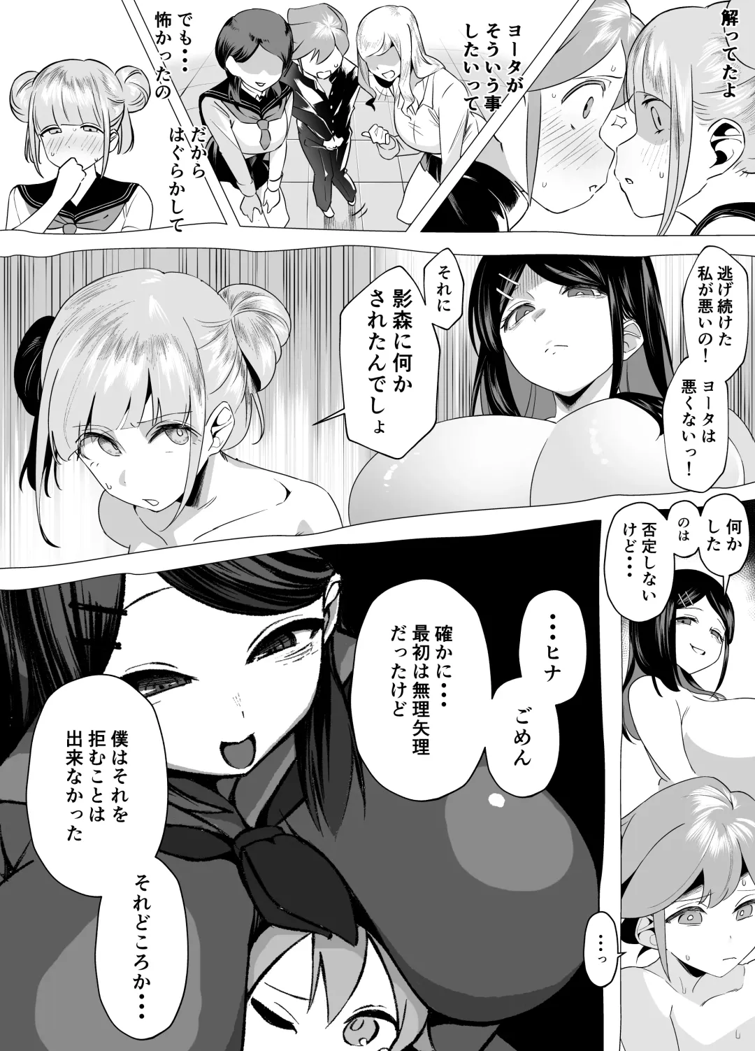 [Akabane Aomori] Bakunyuu Inkya wa Gyaku NTR ru!! Gyakushuu no Hina Fhentai - Page 11