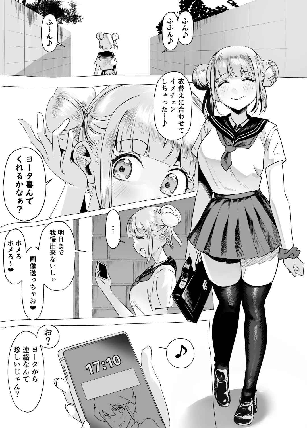 [Akabane Aomori] Bakunyuu Inkya wa Gyaku NTR ru!! Gyakushuu no Hina Fhentai - Page 3