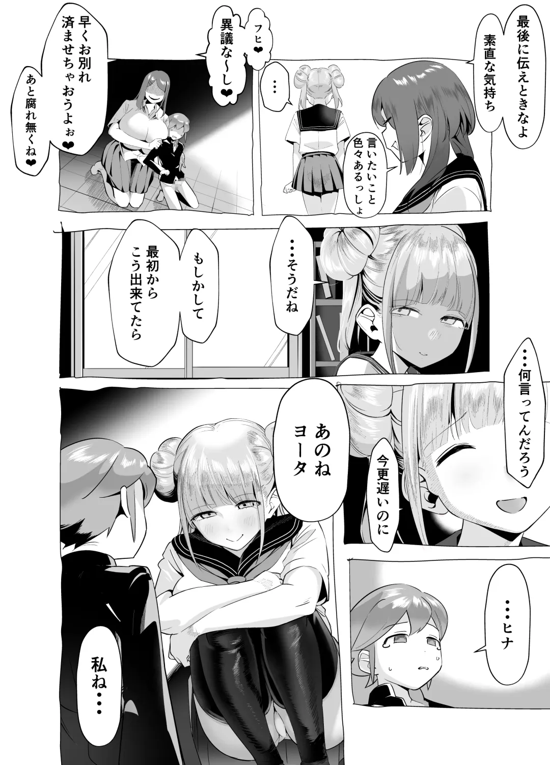 [Akabane Aomori] Bakunyuu Inkya wa Gyaku NTR ru!! Gyakushuu no Hina Fhentai - Page 33