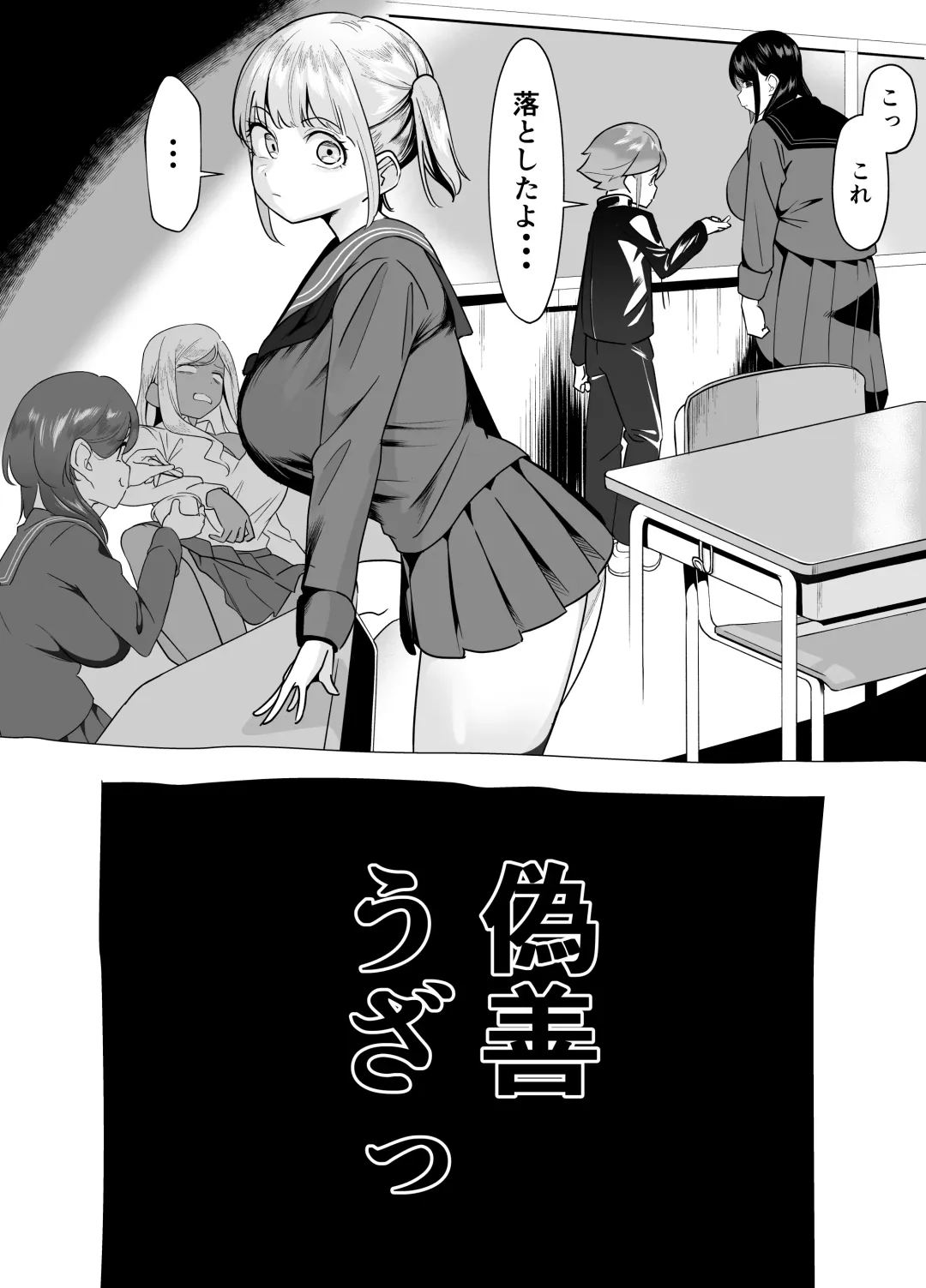 [Akabane Aomori] Bakunyuu Inkya wa Gyaku NTR ru!! Gyakushuu no Hina Fhentai - Page 39