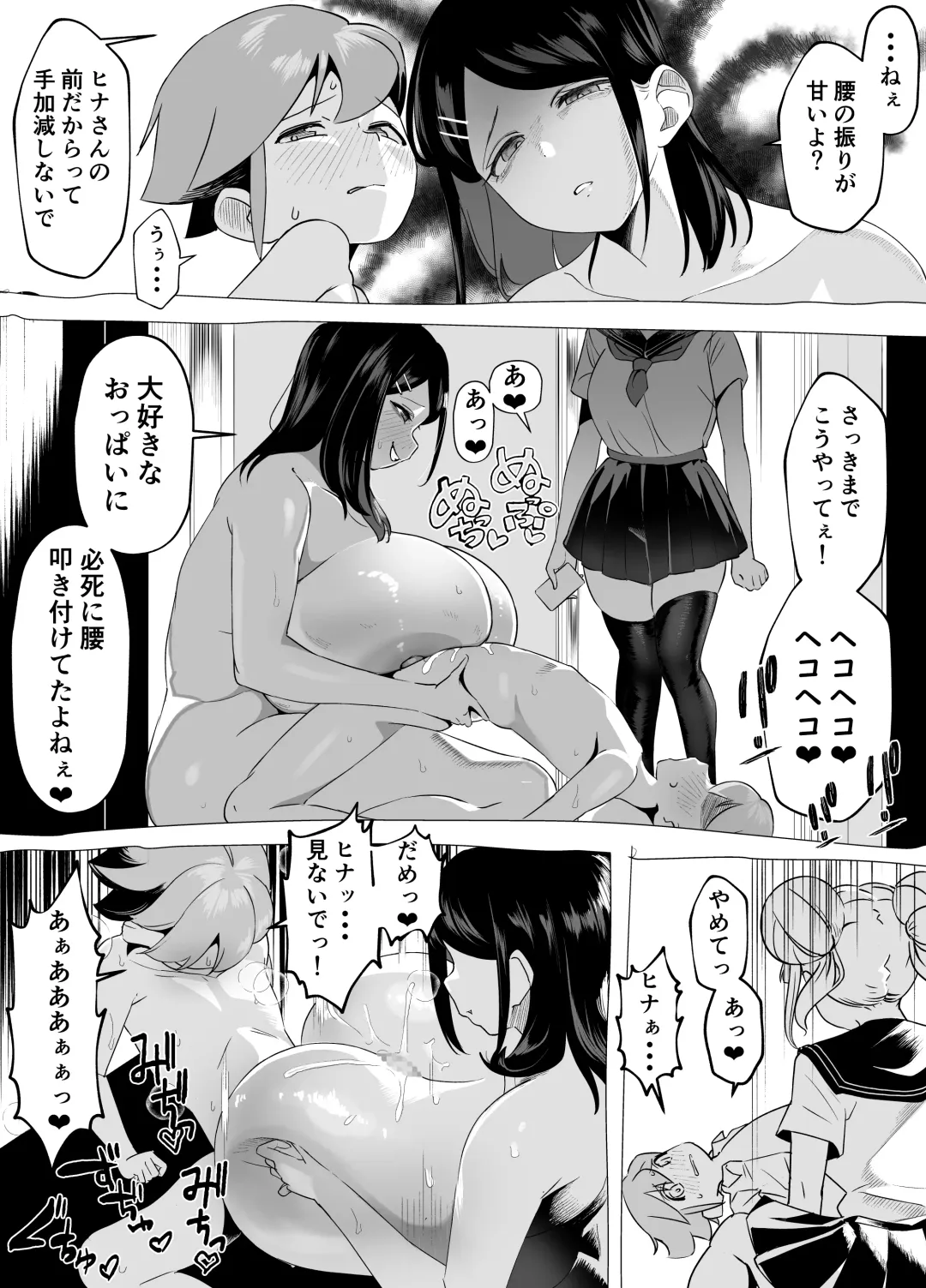[Akabane Aomori] Bakunyuu Inkya wa Gyaku NTR ru!! Gyakushuu no Hina Fhentai - Page 7