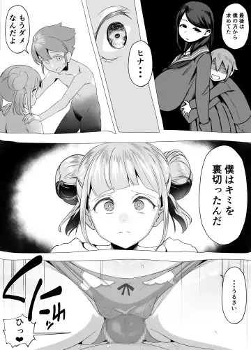 [Akabane Aomori] Bakunyuu Inkya wa Gyaku NTR ru!! Gyakushuu no Hina Fhentai - Page 12