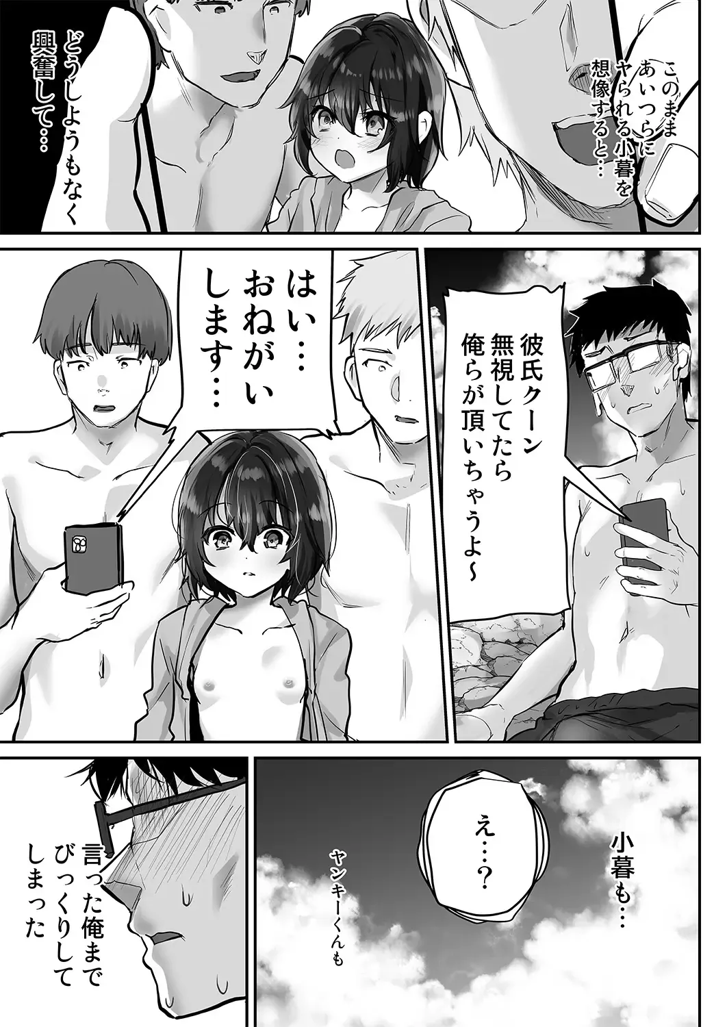 [Shimaji] Oshiego o Netorasetara Konna ni Koufun suru nante Fhentai.net - Page 10