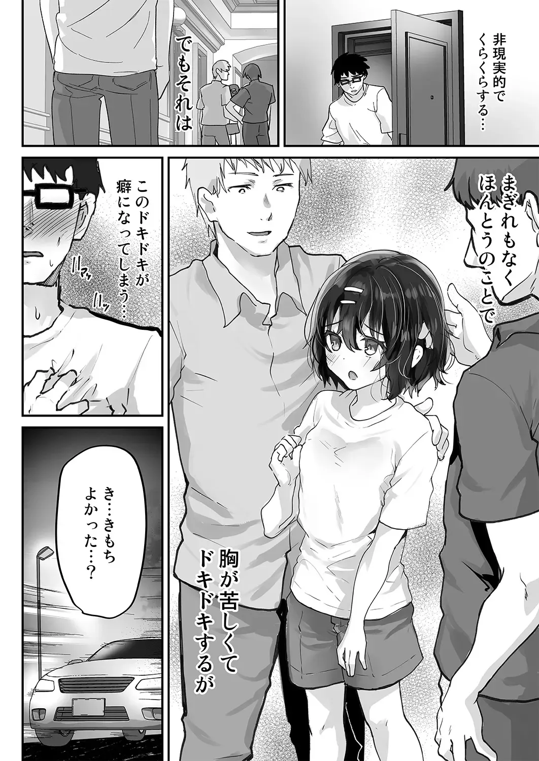 [Shimaji] Oshiego o Netorasetara Konna ni Koufun suru nante Fhentai.net - Page 27