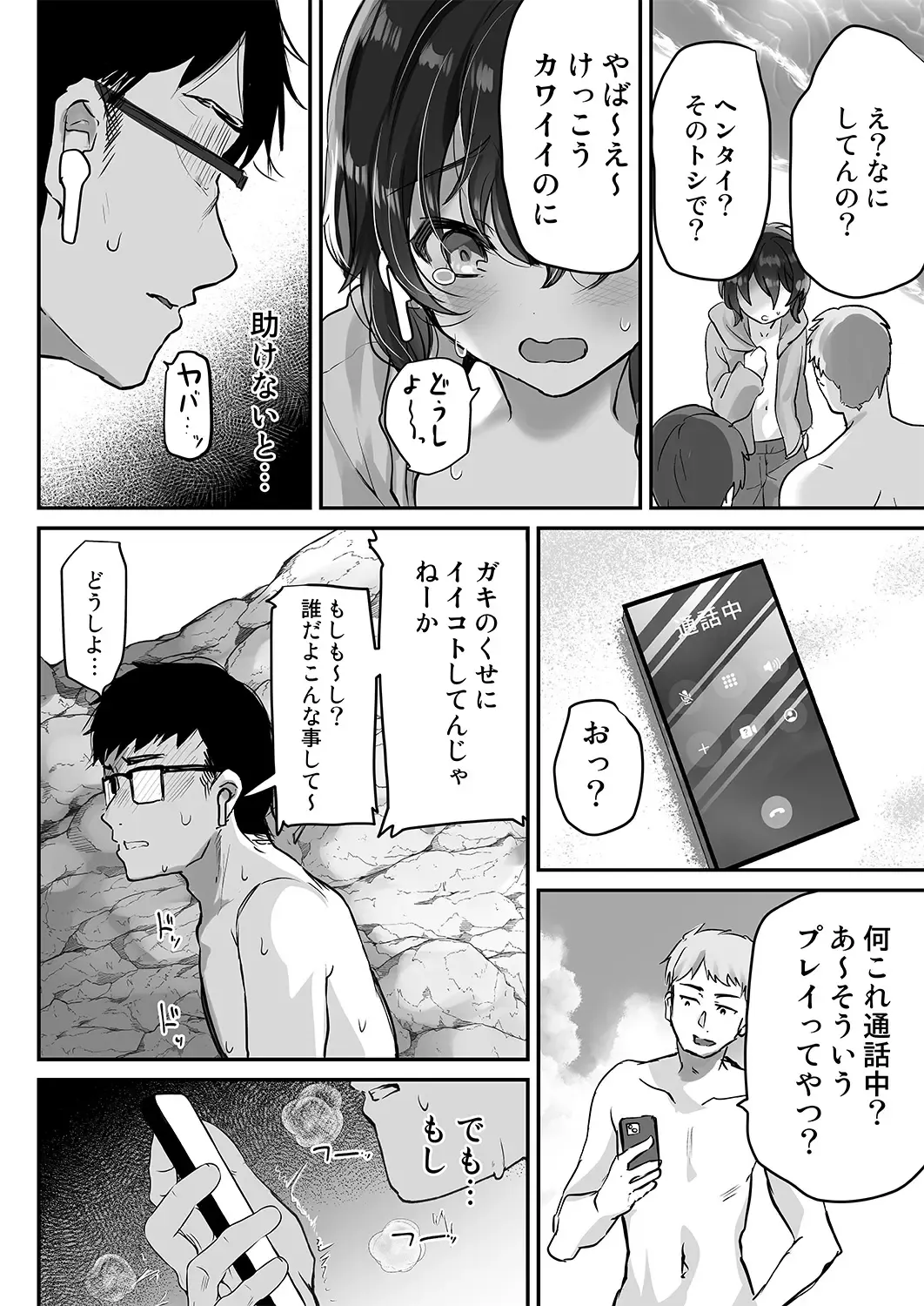 [Shimaji] Oshiego o Netorasetara Konna ni Koufun suru nante Fhentai.net - Page 9