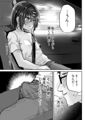 [Shimaji] Oshiego o Netorasetara Konna ni Koufun suru nante Fhentai.net - Page 28