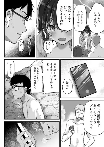 [Shimaji] Oshiego o Netorasetara Konna ni Koufun suru nante Fhentai.net - Page 9