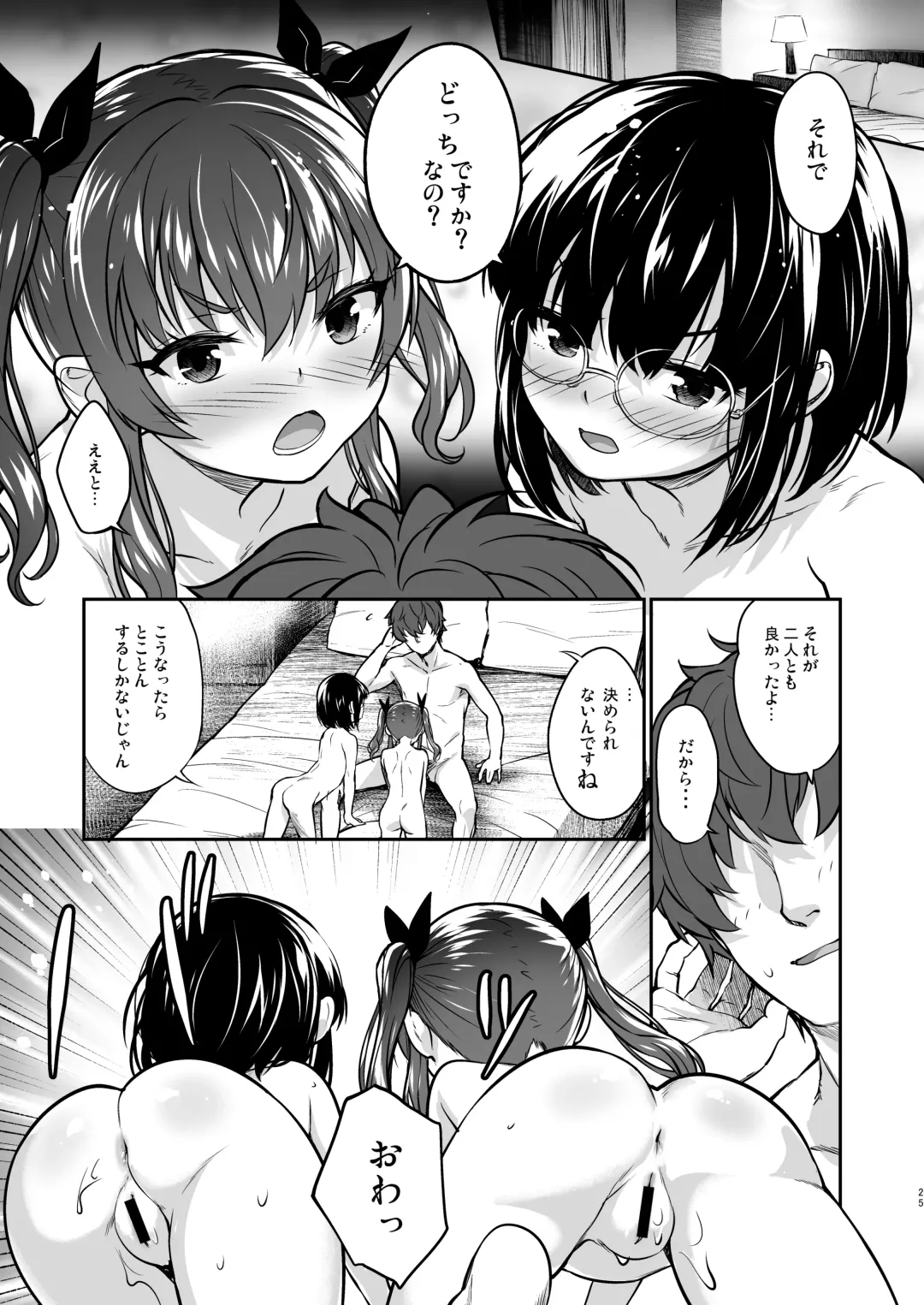 [Shirane Taito] Aitsu ni Nanka Makenai Mon 2 Fhentai - Page 24